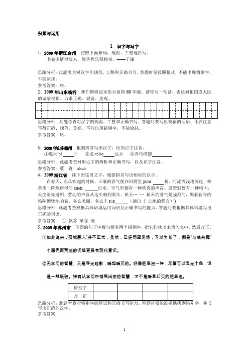识字与写字