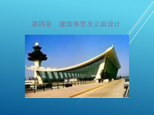 土木专业房屋建筑学(第四、五章)