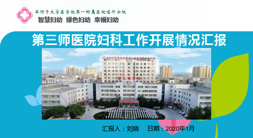 妇科科室介绍