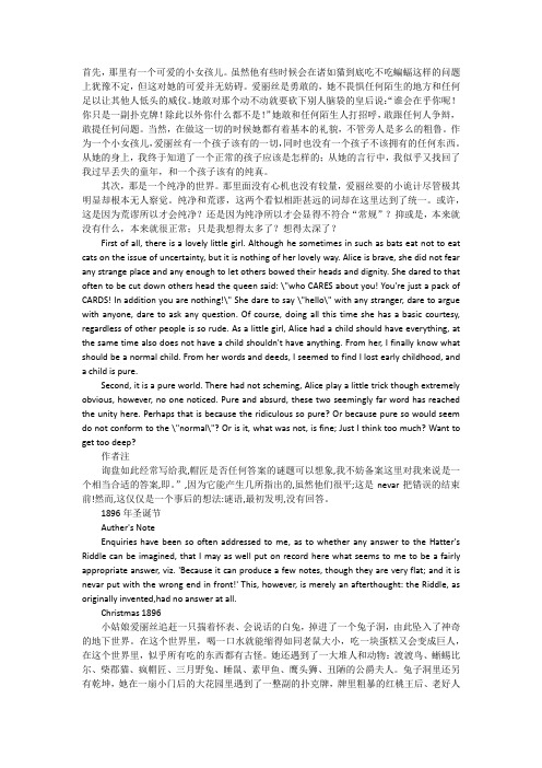 爱丽丝梦游仙境知识点