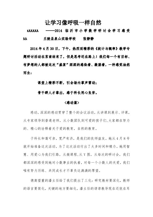 让学习像呼吸一样自然