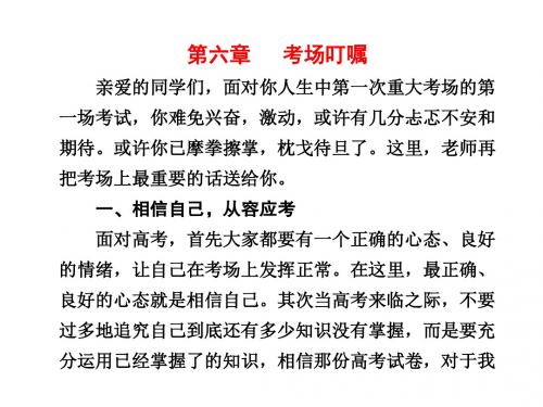 (新课标)2010届高考语文二轮专题复习课件(可编辑)：第二(精)