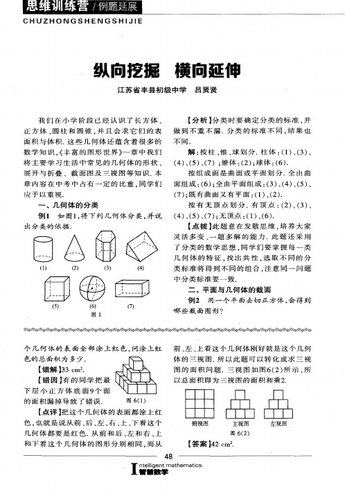 纵向挖掘横向延伸