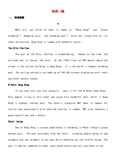 高中英语每日一题(第06周)每周一测(含解析)新人教版选修6(new)