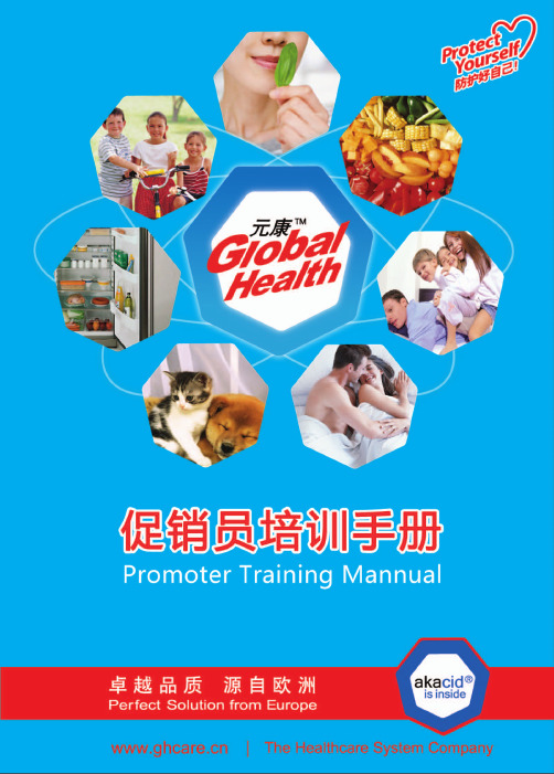 元康产品手册