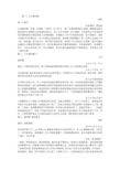工作亮点通讯稿