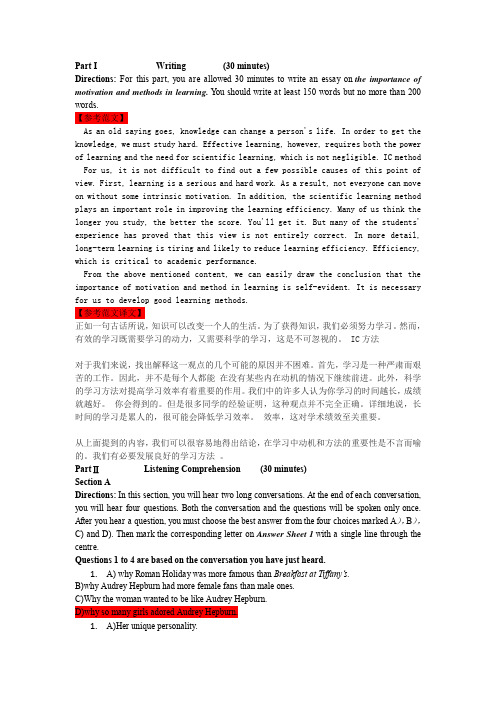2019英语六级第一套答案