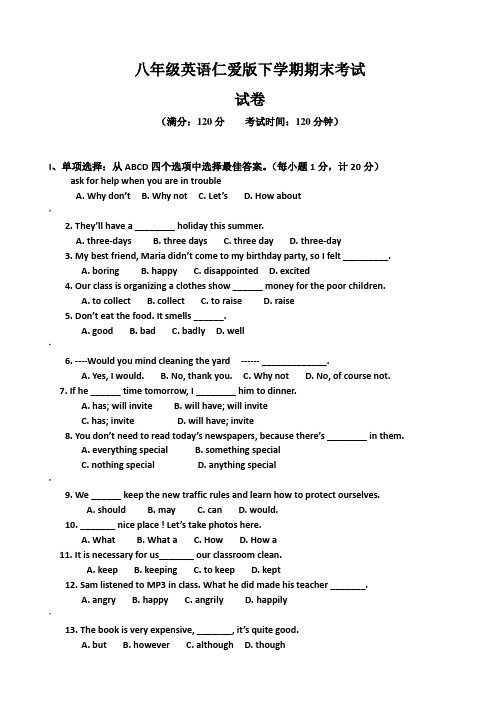八年级下学期仁爱版英语期末考试试卷及答案