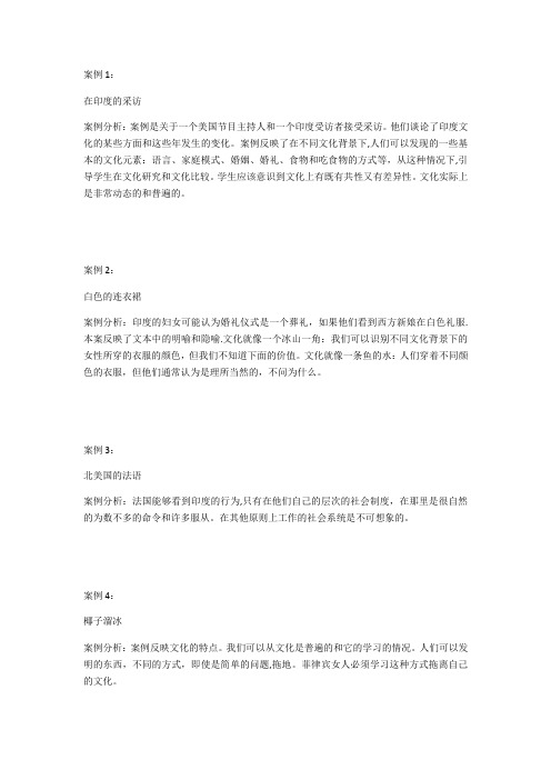 案例翻译【范本模板】