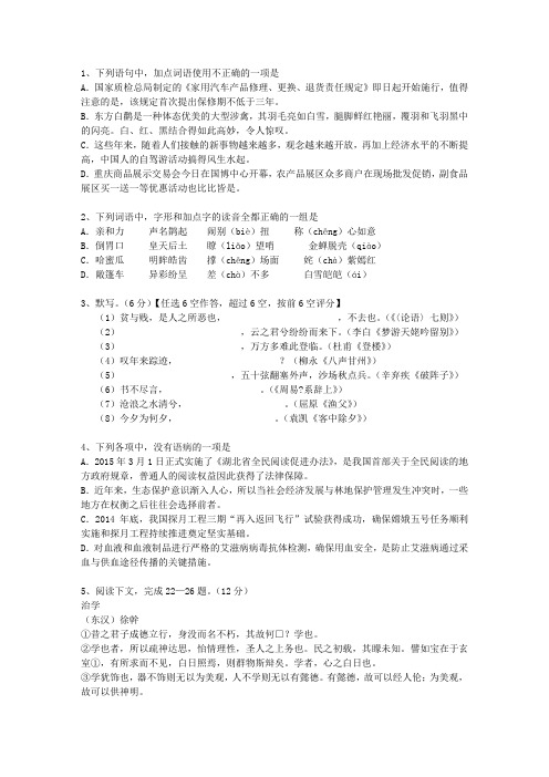 2014海南省高考语文试卷及参考答案最新考试试题库(完整版)