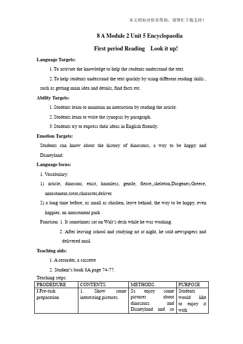 上海牛津英语8A教案M2U5