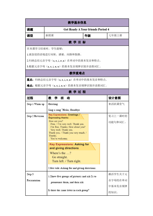Get Ready B Your friends Period 4教案(1)北师大版七年级英语上册