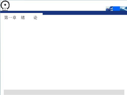 汽车维修质量检验绪论娄云