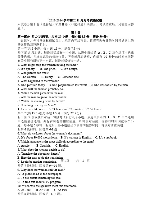 云南省大理州宾川县第四高级中学2013-2014学年高二11月月考英语试题 Word版含答案