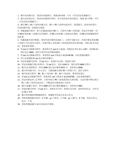 08年单片机考题