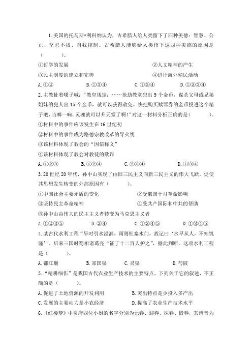 2013年云南省政法干警招聘考试文化综合练习题一