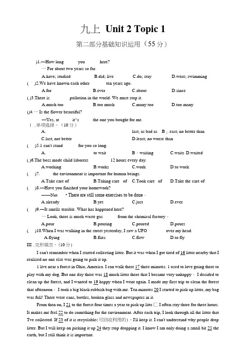 仁爱英语九年级上册Unit2_Topic1练习题及答案解析.doc
