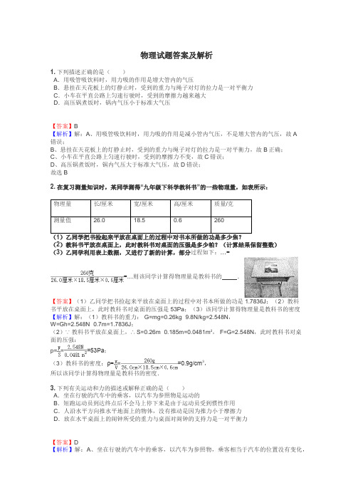物理试题大全
