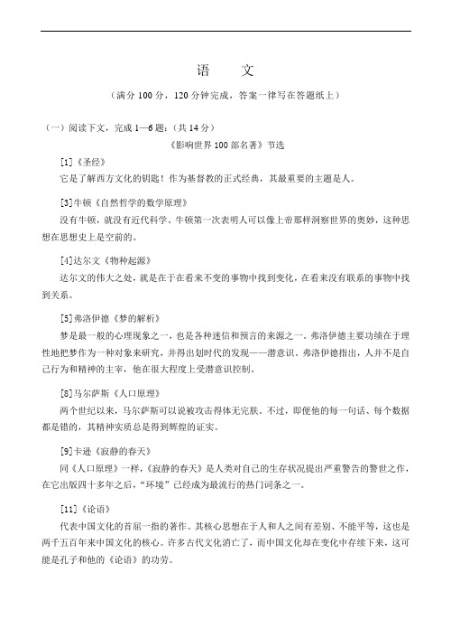 上海市交大附中高一语文下学期摸底考试试卷