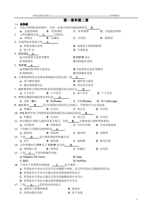 ALL(含答案)