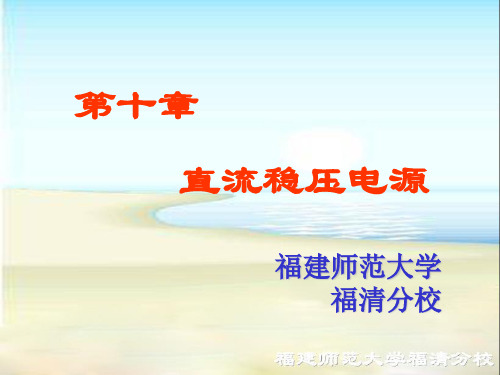 整流稳压电路大全