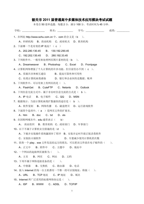 考试 (2)