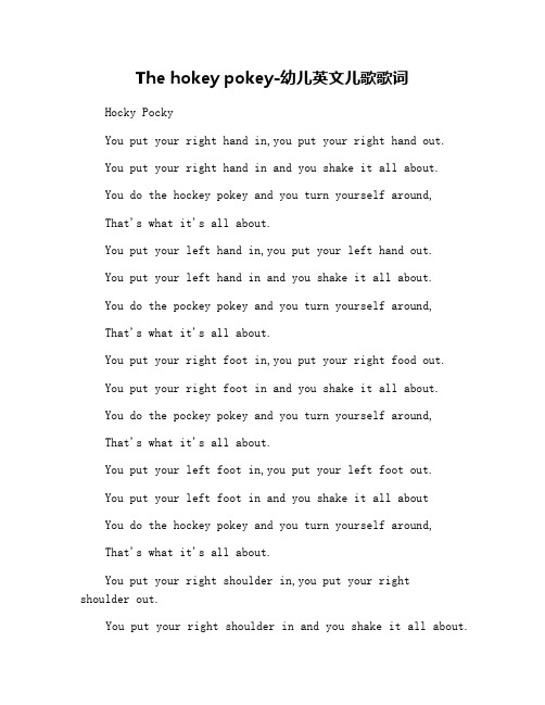 The hokey pokey-幼儿英文儿歌歌词