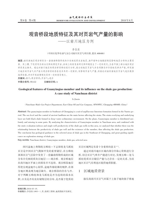 观音桥段地质特征及其对页岩气产量的影响——以南川地区为例