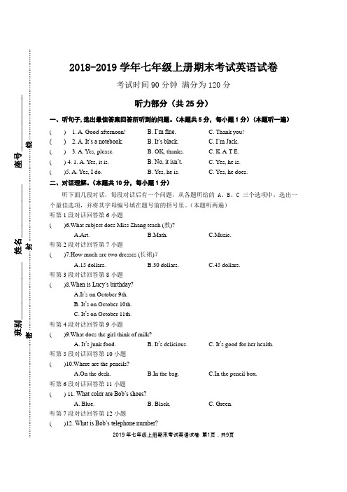 2018-2019学年人教版初一英语上册期末考试卷及答案