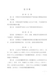GMP医用氧认证细则