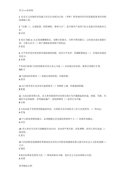 最新福建工勤继续教育练习题库及答案