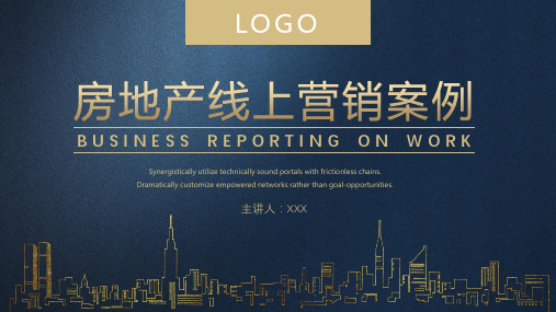 房地产线上完美营销方案ppt