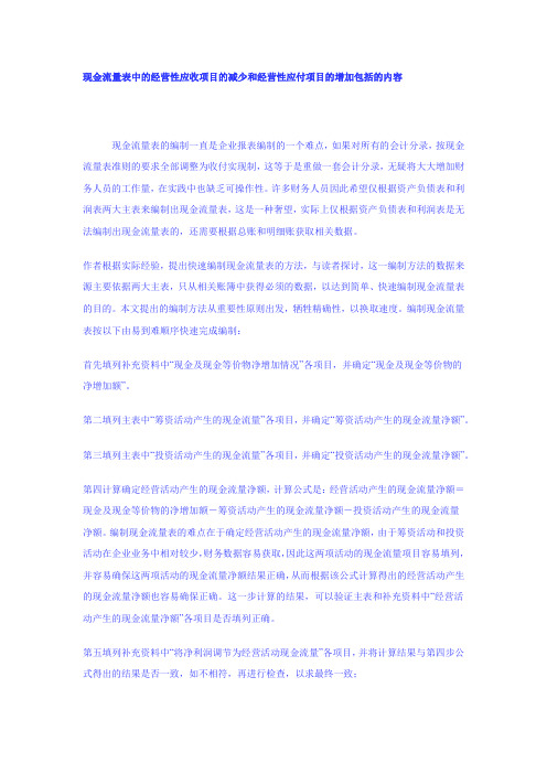 现金流量表(全)