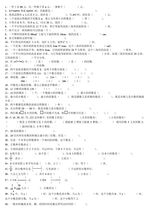 (完整版)四年级鲁教版数学下期末测试题