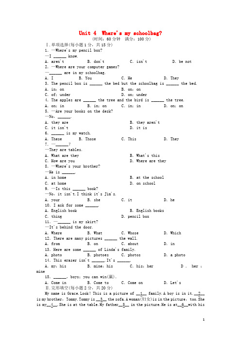 新目标版七年级英语上册-Unit-4-Where’s-my-schoolbag？