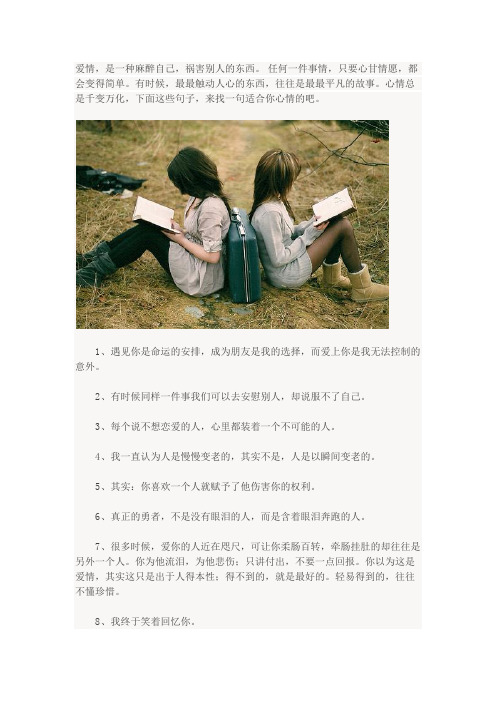 55句爱情独白,平淡而真实,看你能读懂多少