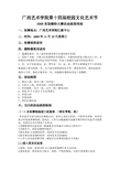 首届模特大赛初赛流程