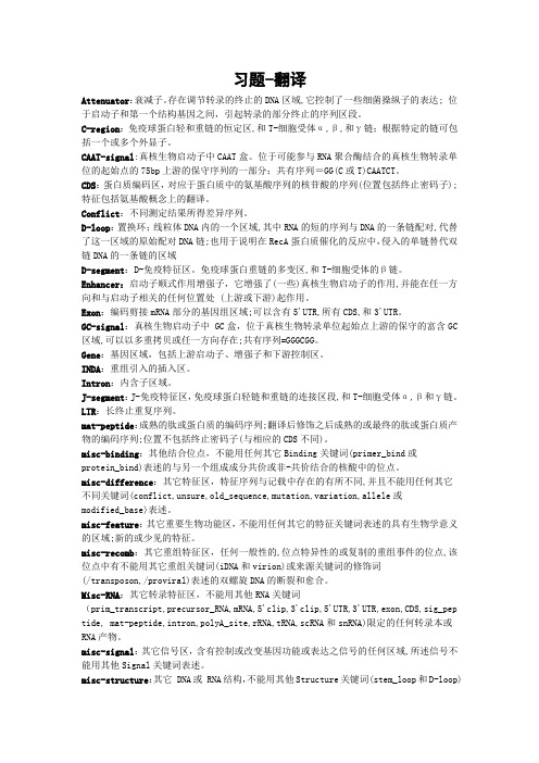 名词翻译