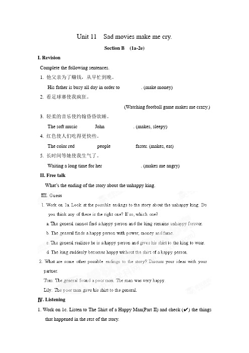 人教版九年级下册英语  教案   教案Unit11 Sad movies make me cry Section B 精品
