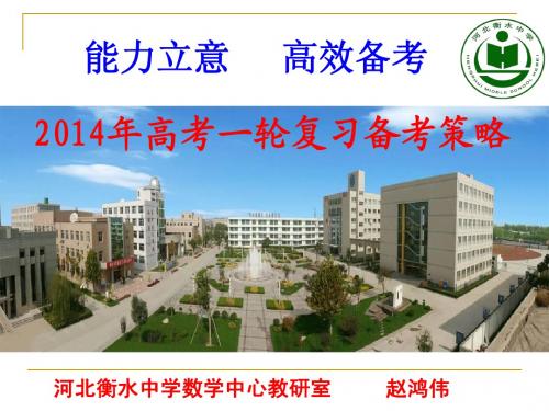 数学学科课件