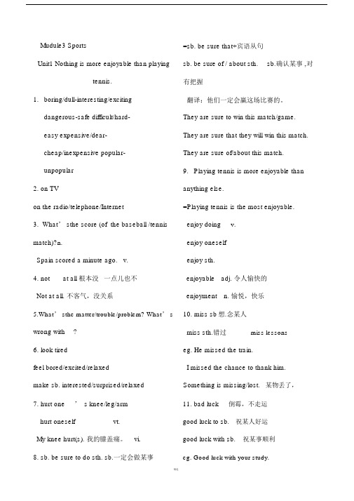 外研版英语八年级上册Module3单元知识点归纳总结(详细版).doc