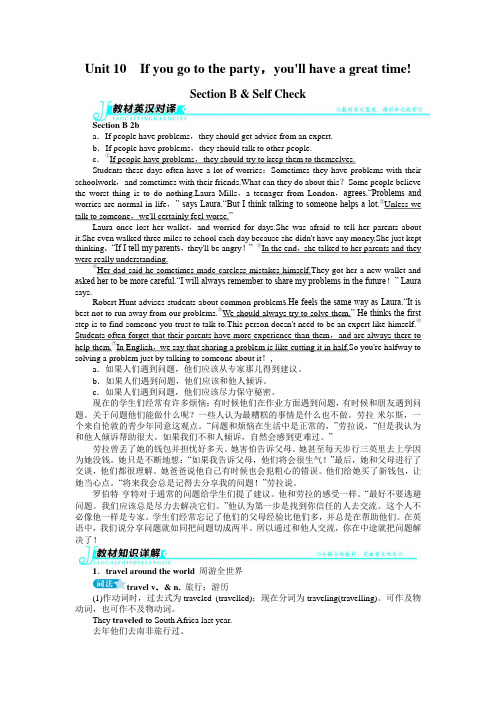 Unit10ifyougototheparty,you’llhaveagreattime!SectionBSelfCheck例题与讲解(人教新目标八年级上)