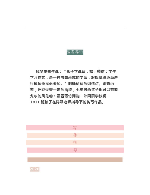 写给妈妈的散文诗——文《金色花》学写作