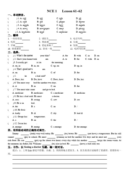 新概念成人版第一册练习题L61~62