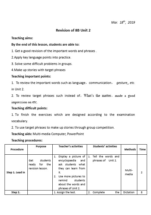 初中英语：8B Unit 2 Body Language 教案