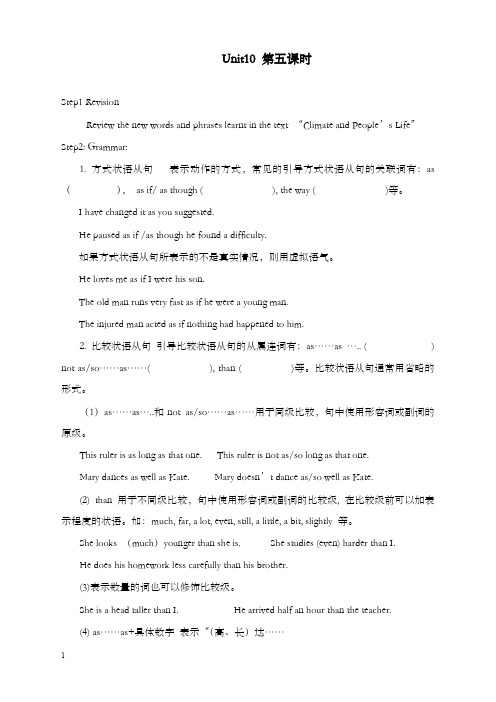 新高教版中职英语拓展模块uint 10《career planning》第5课时优秀教案(重点资料).doc