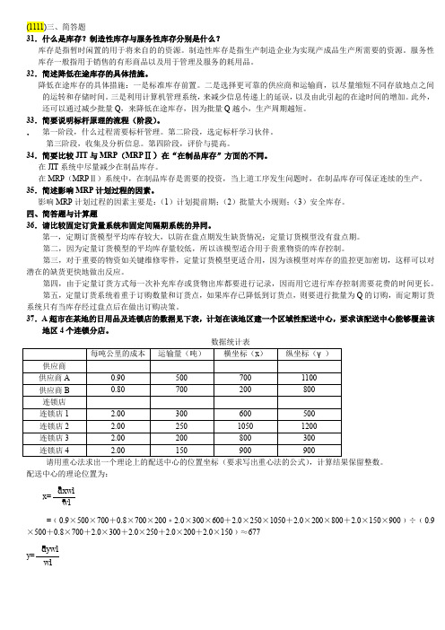 库存管理二(重点)