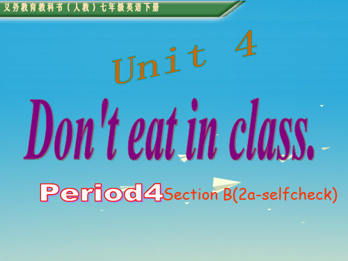 七年级英语下册 Unit 4 Don't eat in class Period 4教学课件 (新版