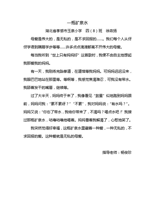 一瓶矿泉水