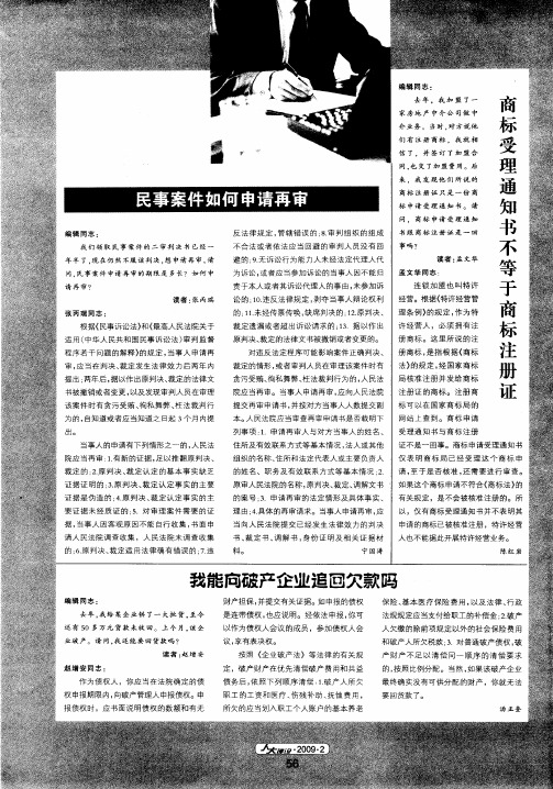 我能向破产企业追回欠款吗